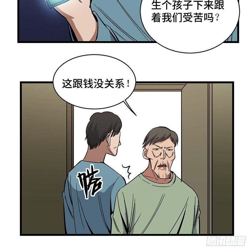 《心跳300秒》漫画最新章节第一五四话·养育之恩免费下拉式在线观看章节第【54】张图片