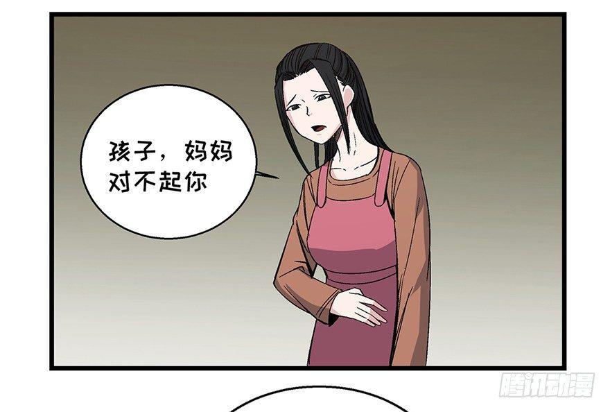 《心跳300秒》漫画最新章节第一五四话·养育之恩免费下拉式在线观看章节第【56】张图片