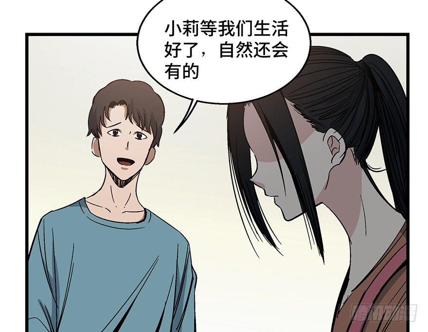 《心跳300秒》漫画最新章节第一五四话·养育之恩免费下拉式在线观看章节第【57】张图片