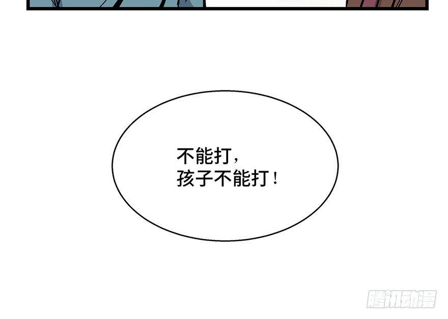 《心跳300秒》漫画最新章节第一五四话·养育之恩免费下拉式在线观看章节第【58】张图片