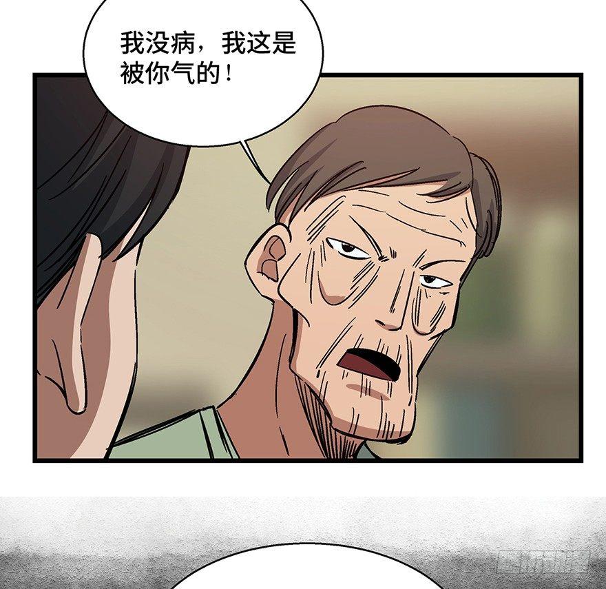 《心跳300秒》漫画最新章节第一五四话·养育之恩免费下拉式在线观看章节第【62】张图片