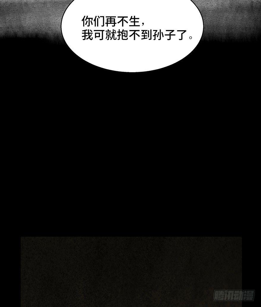 《心跳300秒》漫画最新章节第一五四话·养育之恩免费下拉式在线观看章节第【63】张图片