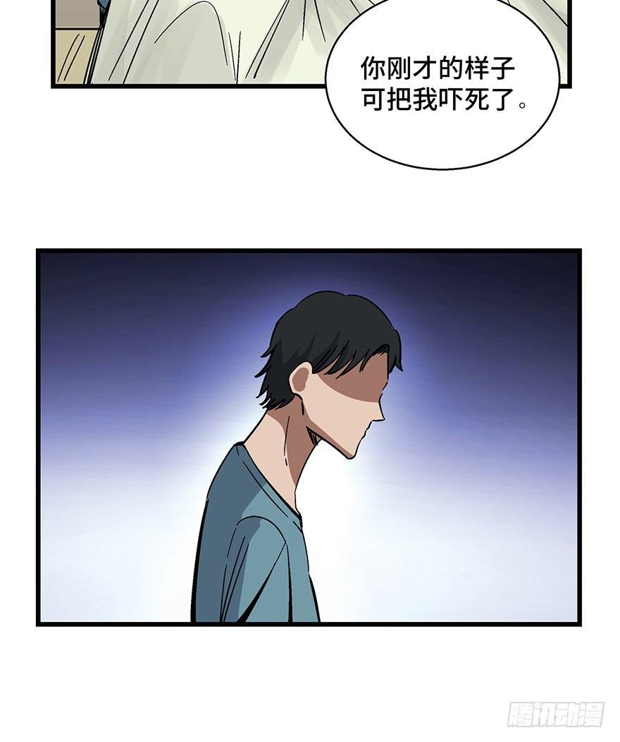 《心跳300秒》漫画最新章节第一五四话·养育之恩免费下拉式在线观看章节第【71】张图片