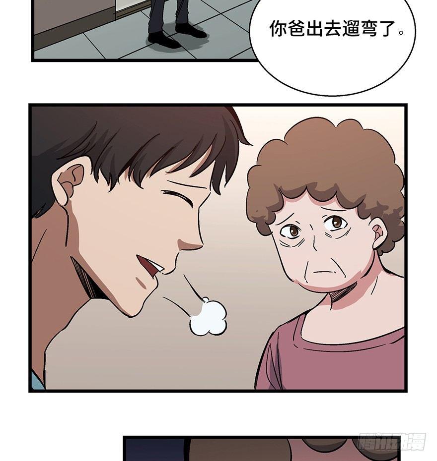 《心跳300秒》漫画最新章节第一五四话·养育之恩免费下拉式在线观看章节第【79】张图片