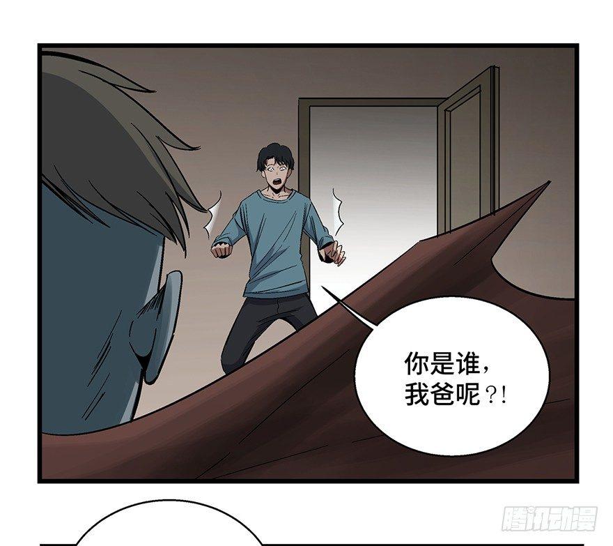 《心跳300秒》漫画最新章节第一五四话·养育之恩免费下拉式在线观看章节第【88】张图片