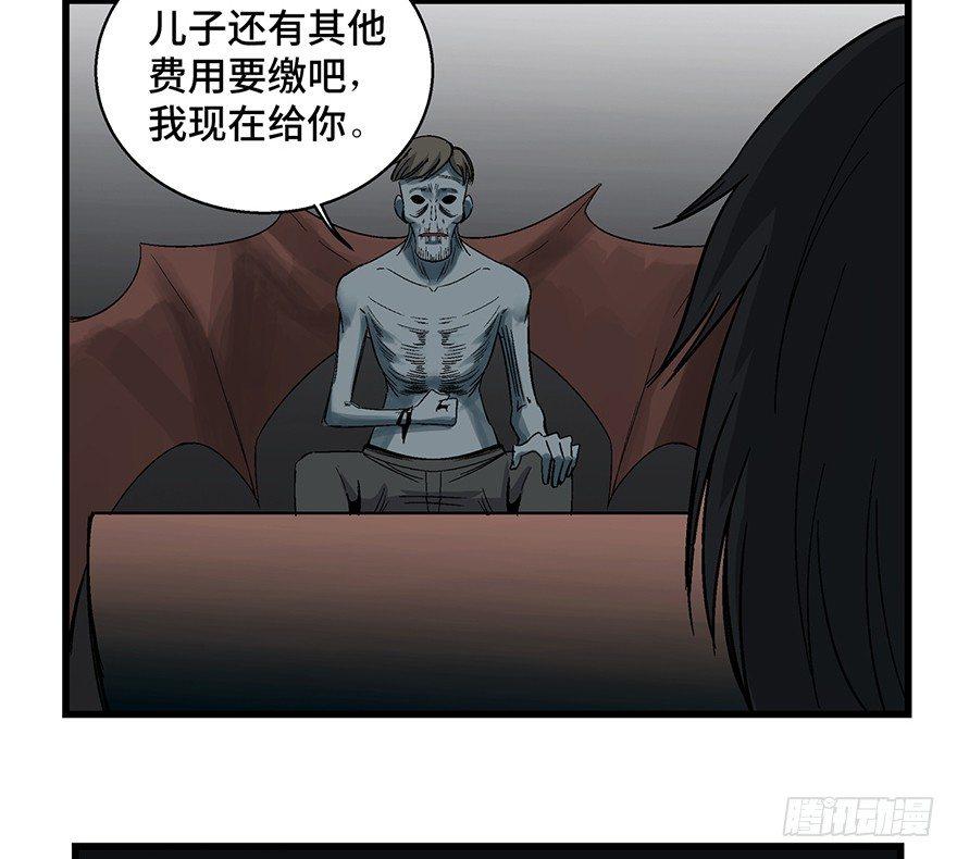 《心跳300秒》漫画最新章节第一五四话·养育之恩免费下拉式在线观看章节第【89】张图片