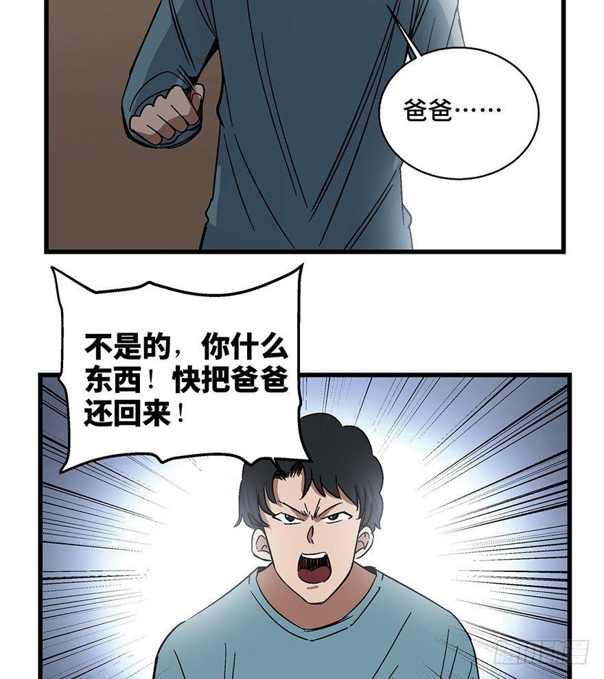 《心跳300秒》漫画最新章节第一五四话·养育之恩免费下拉式在线观看章节第【92】张图片