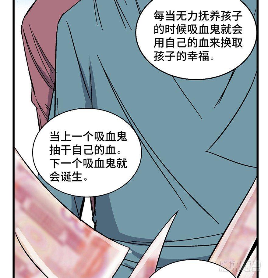 《心跳300秒》漫画最新章节第一五四话·养育之恩免费下拉式在线观看章节第【94】张图片