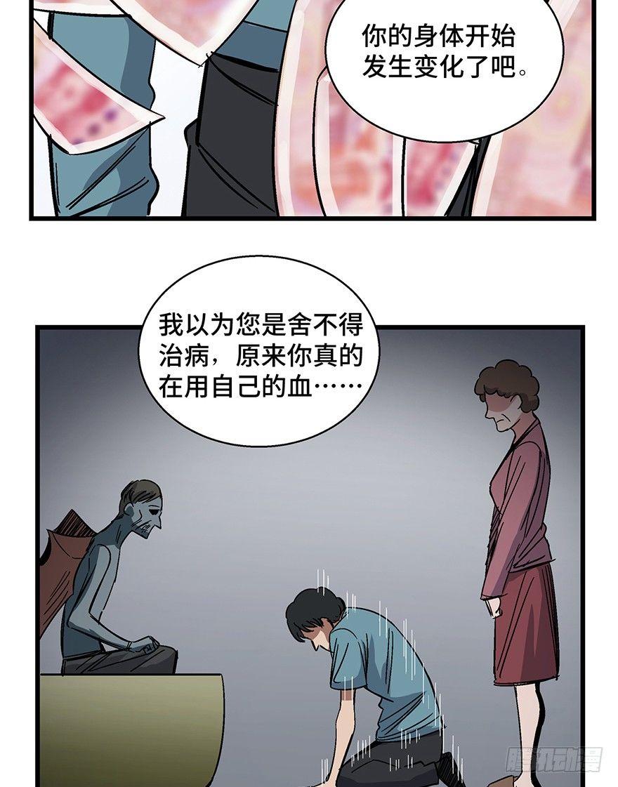 《心跳300秒》漫画最新章节第一五四话·养育之恩免费下拉式在线观看章节第【95】张图片