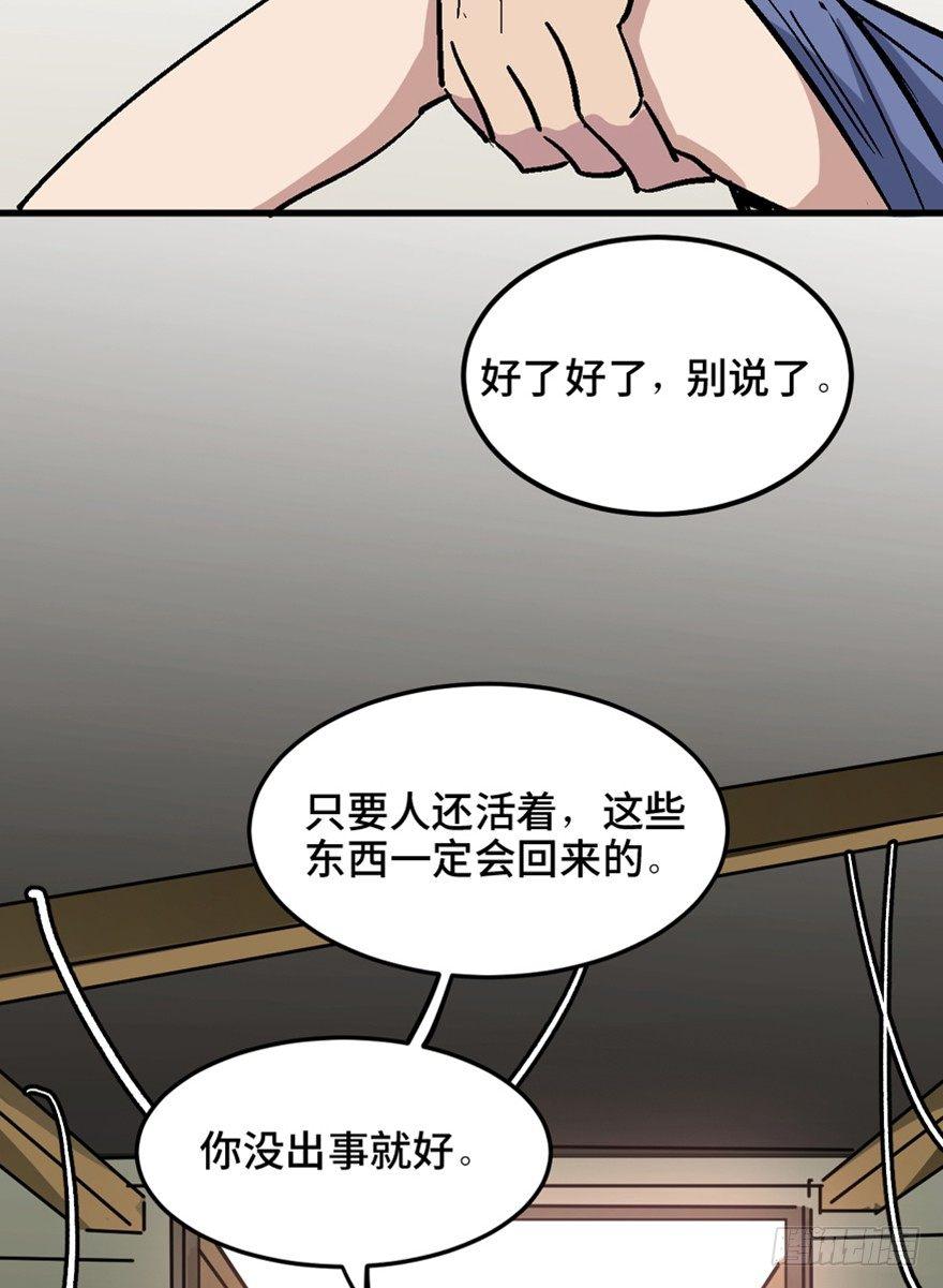 《心跳300秒》漫画最新章节一五五话·保卫家园免费下拉式在线观看章节第【10】张图片