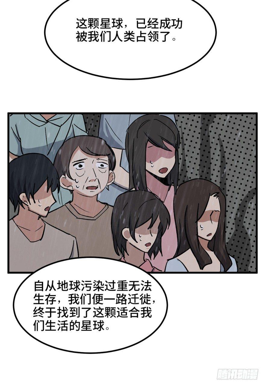 《心跳300秒》漫画最新章节一五五话·保卫家园免费下拉式在线观看章节第【102】张图片