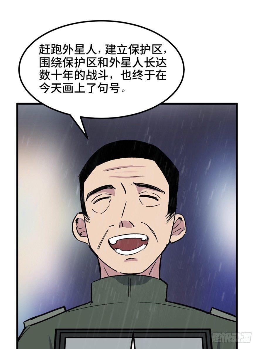 《心跳300秒》漫画最新章节一五五话·保卫家园免费下拉式在线观看章节第【103】张图片