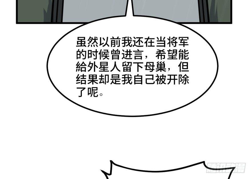 《心跳300秒》漫画最新章节一五五话·保卫家园免费下拉式在线观看章节第【104】张图片