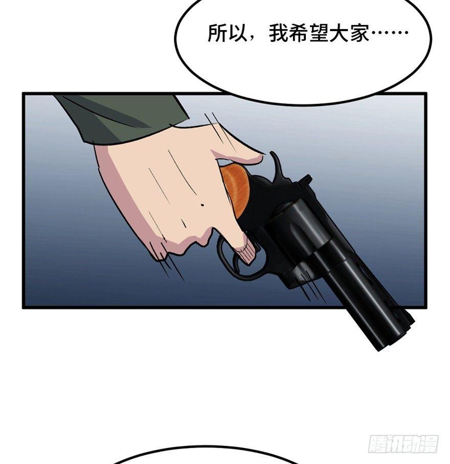 《心跳300秒》漫画最新章节一五五话·保卫家园免费下拉式在线观看章节第【108】张图片