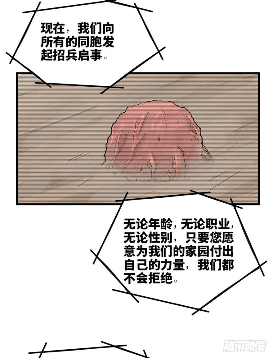 《心跳300秒》漫画最新章节一五五话·保卫家园免费下拉式在线观看章节第【14】张图片