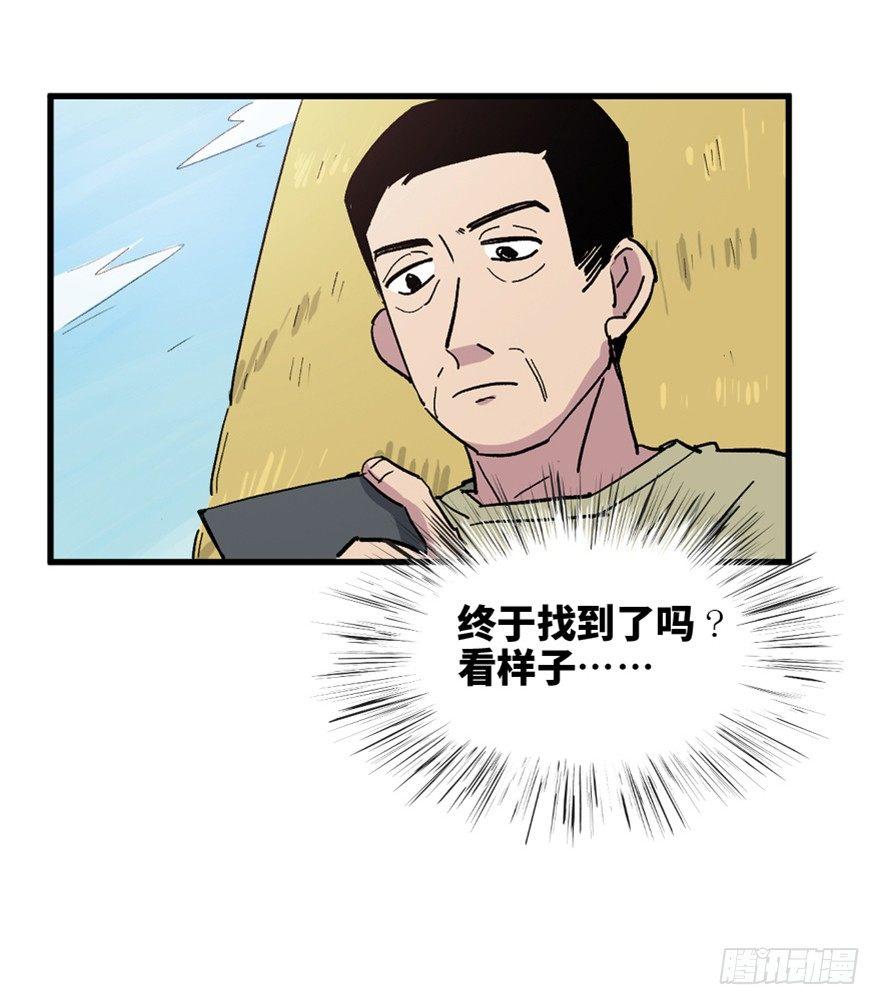 《心跳300秒》漫画最新章节一五五话·保卫家园免费下拉式在线观看章节第【16】张图片