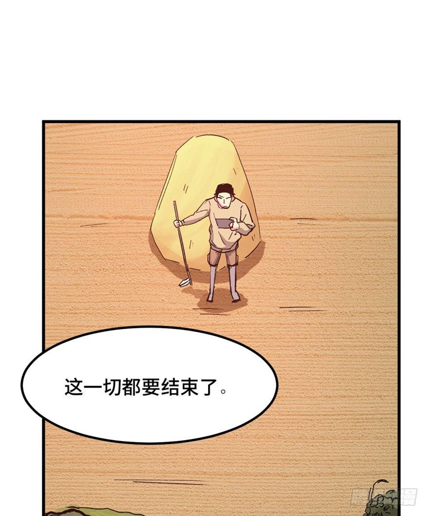 《心跳300秒》漫画最新章节一五五话·保卫家园免费下拉式在线观看章节第【17】张图片