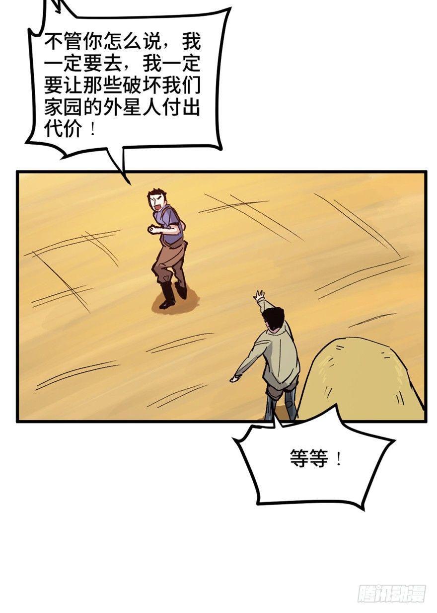 《心跳300秒》漫画最新章节一五五话·保卫家园免费下拉式在线观看章节第【27】张图片