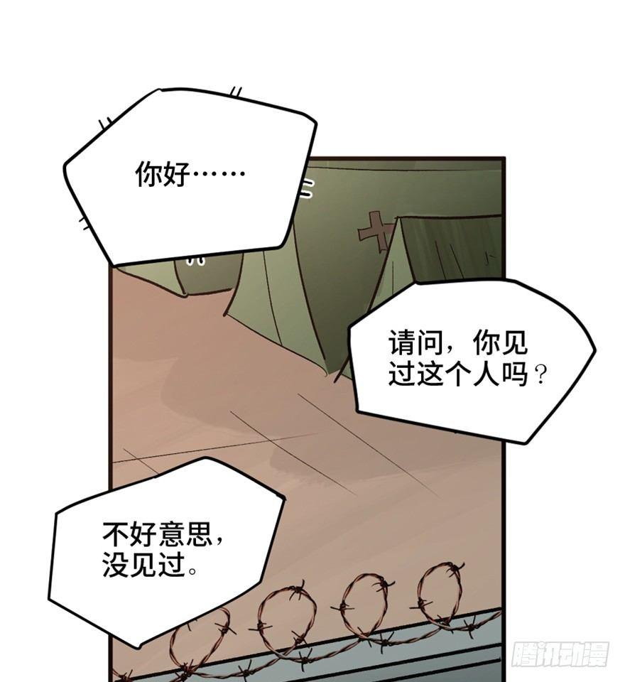 《心跳300秒》漫画最新章节一五五话·保卫家园免费下拉式在线观看章节第【34】张图片