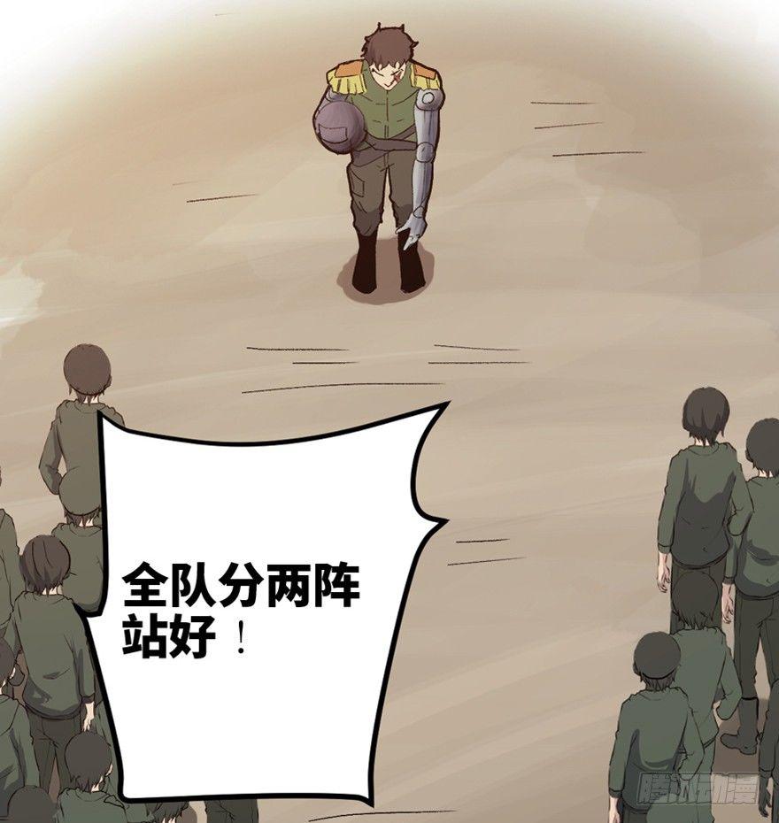 《心跳300秒》漫画最新章节一五五话·保卫家园免费下拉式在线观看章节第【45】张图片