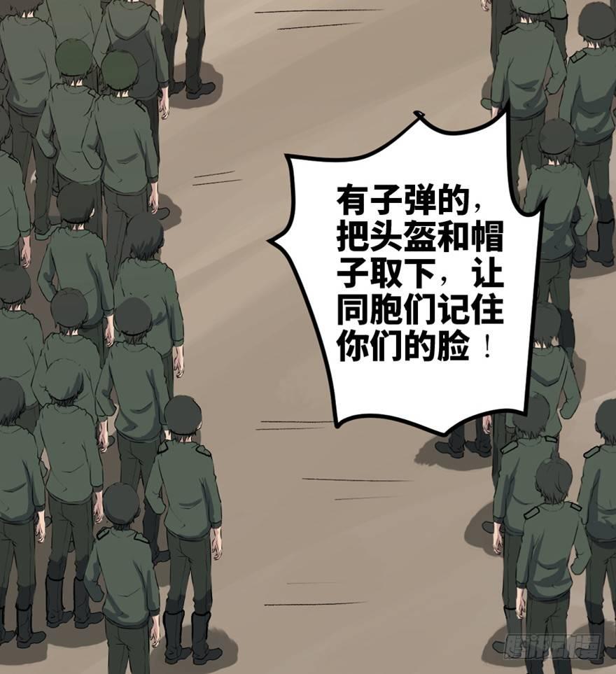 《心跳300秒》漫画最新章节一五五话·保卫家园免费下拉式在线观看章节第【46】张图片