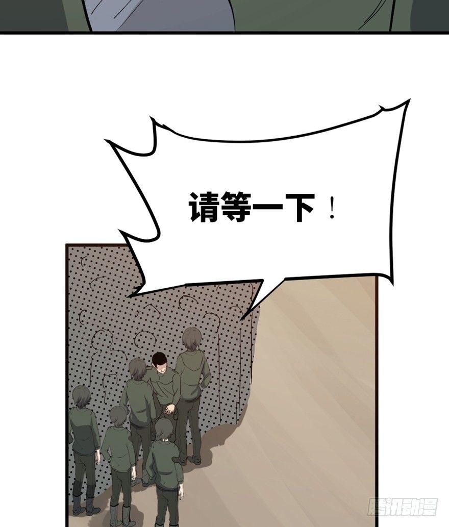 《心跳300秒》漫画最新章节一五五话·保卫家园免费下拉式在线观看章节第【49】张图片