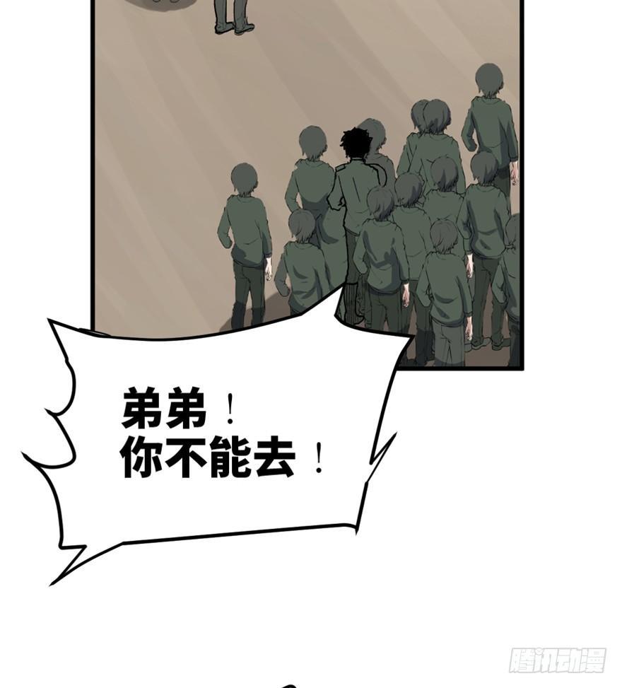 《心跳300秒》漫画最新章节一五五话·保卫家园免费下拉式在线观看章节第【50】张图片