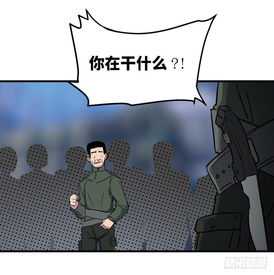 《心跳300秒》漫画最新章节一五五话·保卫家园免费下拉式在线观看章节第【53】张图片