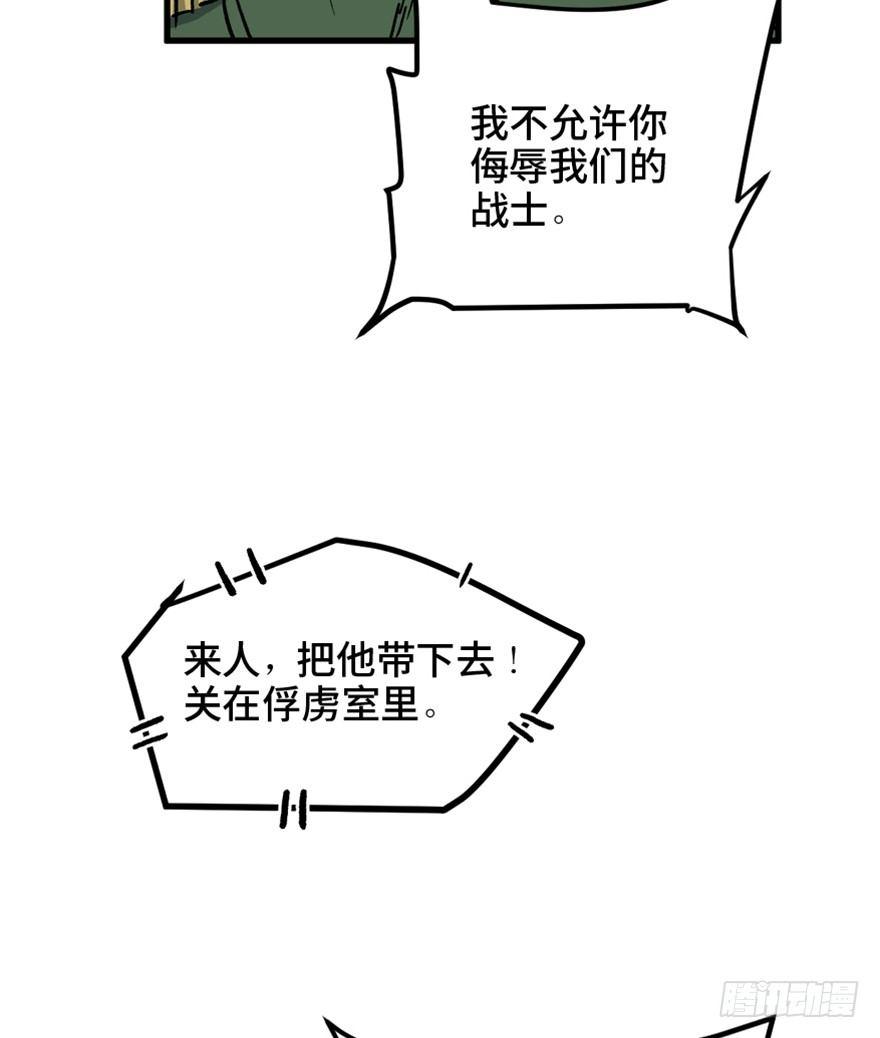 《心跳300秒》漫画最新章节一五五话·保卫家园免费下拉式在线观看章节第【55】张图片