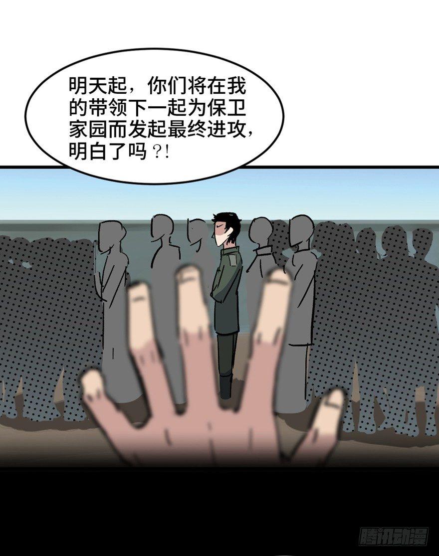 《心跳300秒》漫画最新章节一五五话·保卫家园免费下拉式在线观看章节第【57】张图片