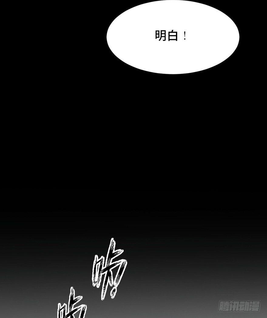 《心跳300秒》漫画最新章节一五五话·保卫家园免费下拉式在线观看章节第【58】张图片