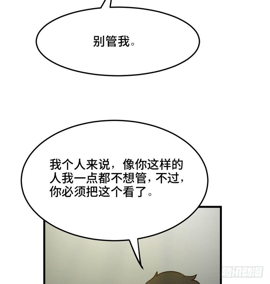 《心跳300秒》漫画最新章节一五五话·保卫家园免费下拉式在线观看章节第【68】张图片