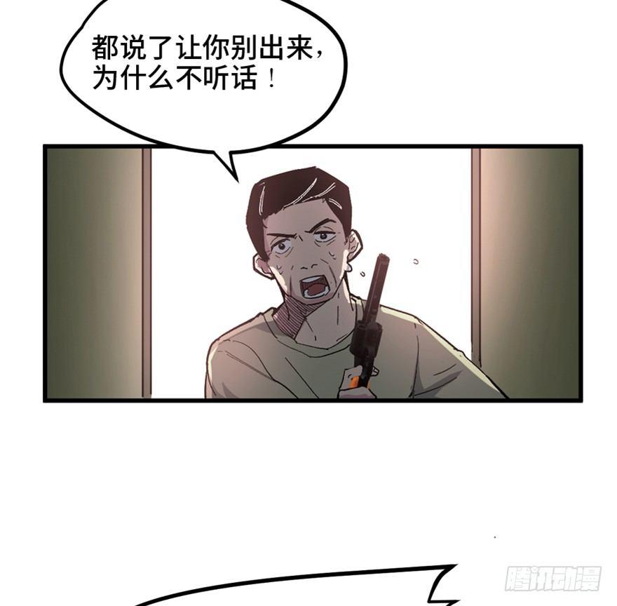 《心跳300秒》漫画最新章节一五五话·保卫家园免费下拉式在线观看章节第【7】张图片