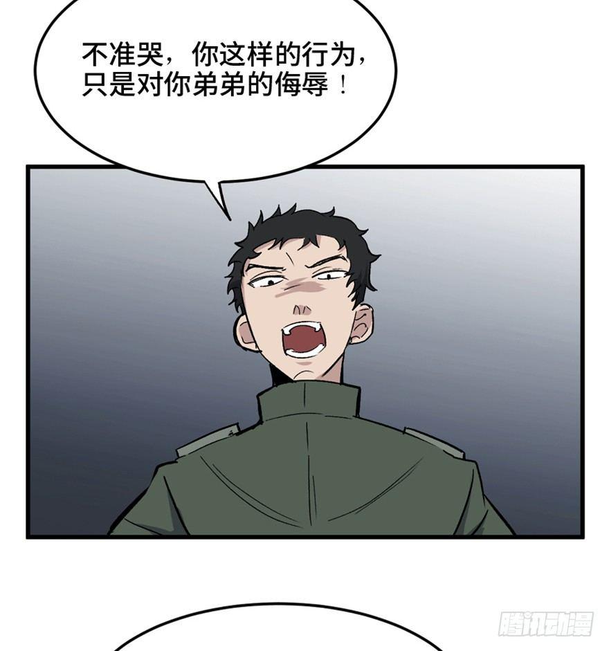 《心跳300秒》漫画最新章节一五五话·保卫家园免费下拉式在线观看章节第【76】张图片