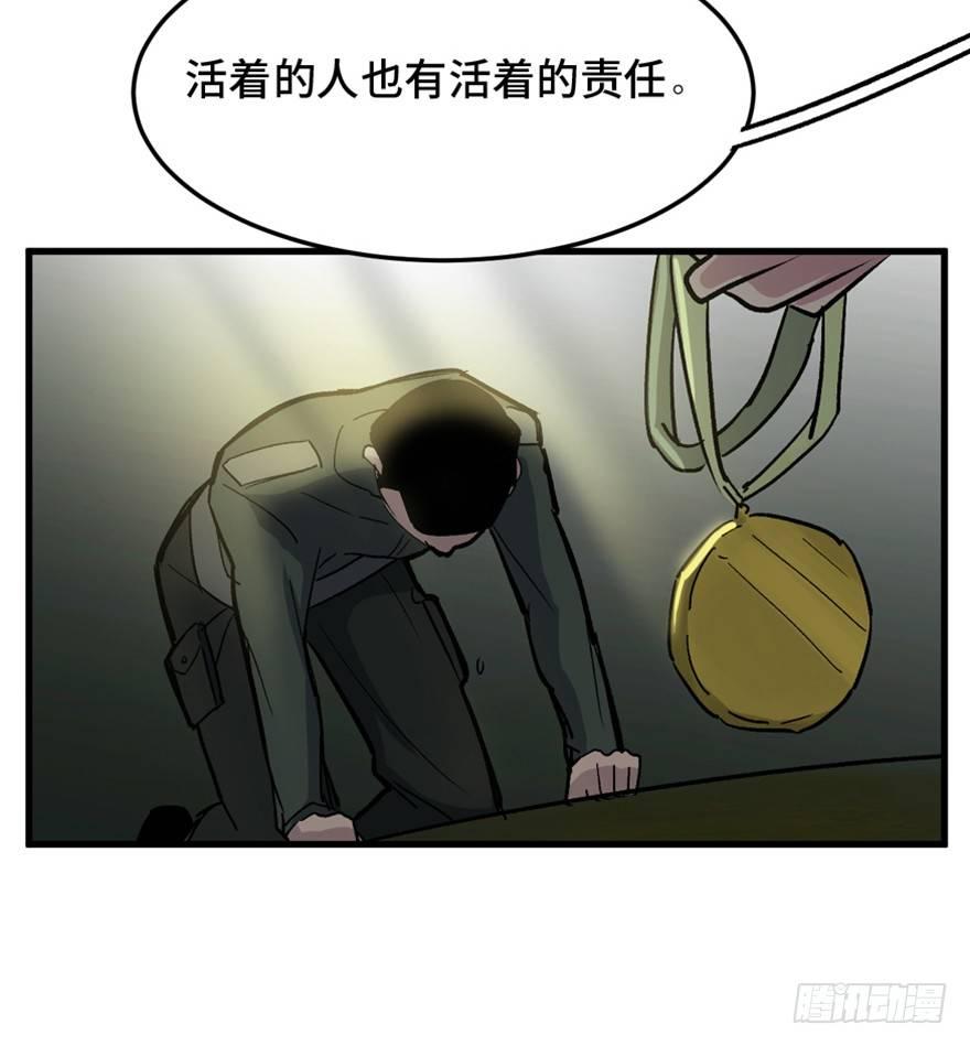 《心跳300秒》漫画最新章节一五五话·保卫家园免费下拉式在线观看章节第【77】张图片