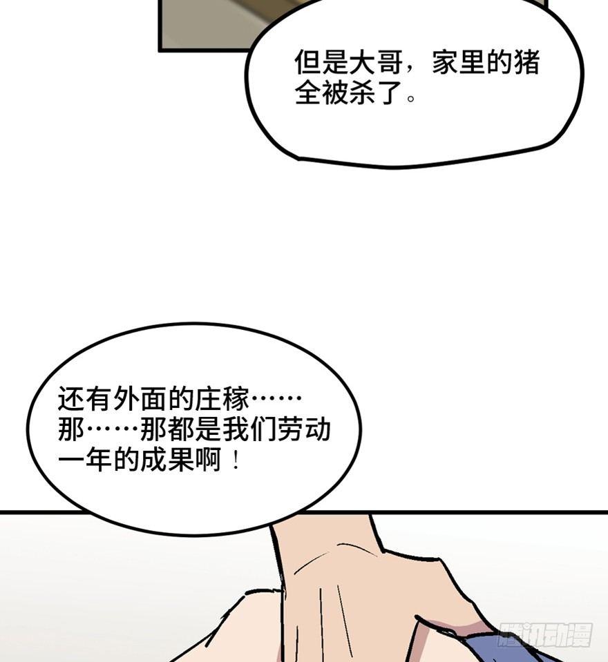 《心跳300秒》漫画最新章节一五五话·保卫家园免费下拉式在线观看章节第【9】张图片