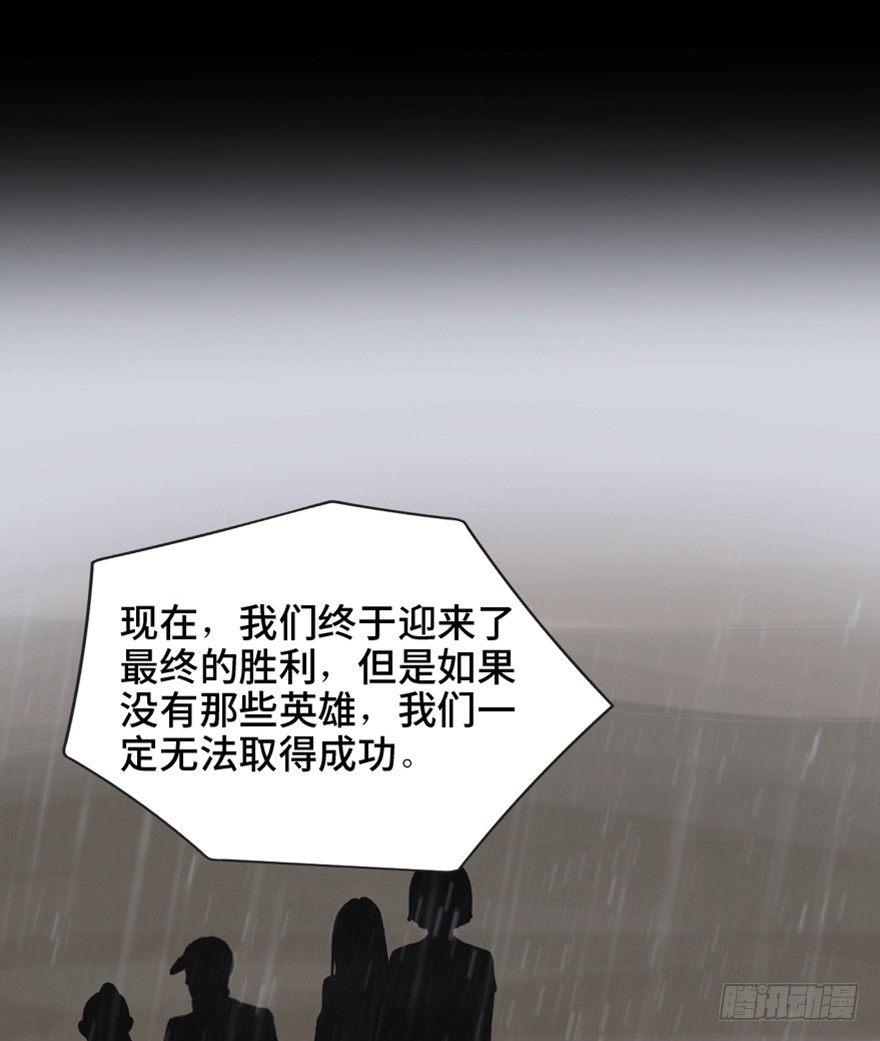 《心跳300秒》漫画最新章节一五五话·保卫家园免费下拉式在线观看章节第【95】张图片