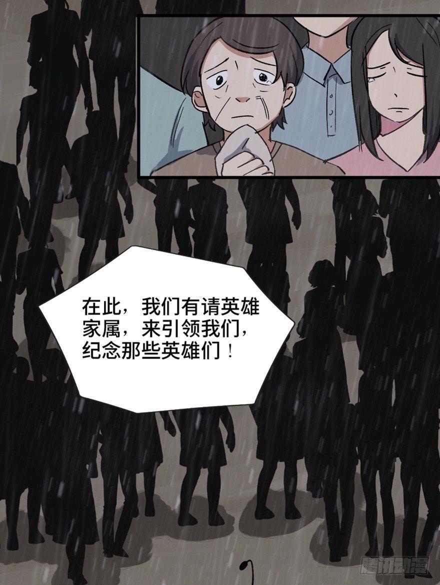 《心跳300秒》漫画最新章节一五五话·保卫家园免费下拉式在线观看章节第【96】张图片