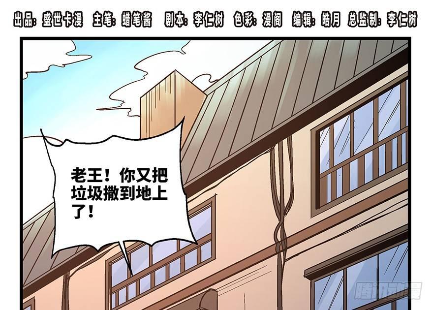 《心跳300秒》漫画最新章节第一五六话·奖 杯免费下拉式在线观看章节第【1】张图片