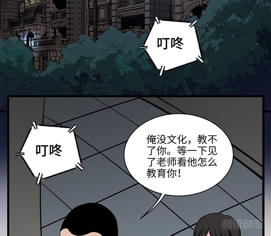 《心跳300秒》漫画最新章节第一五六话·奖 杯免费下拉式在线观看章节第【100】张图片