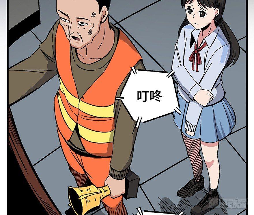 《心跳300秒》漫画最新章节第一五六话·奖 杯免费下拉式在线观看章节第【101】张图片