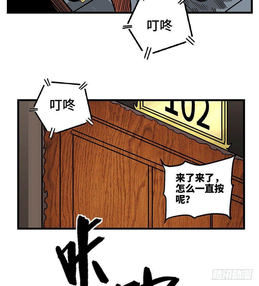 《心跳300秒》漫画最新章节第一五六话·奖 杯免费下拉式在线观看章节第【102】张图片