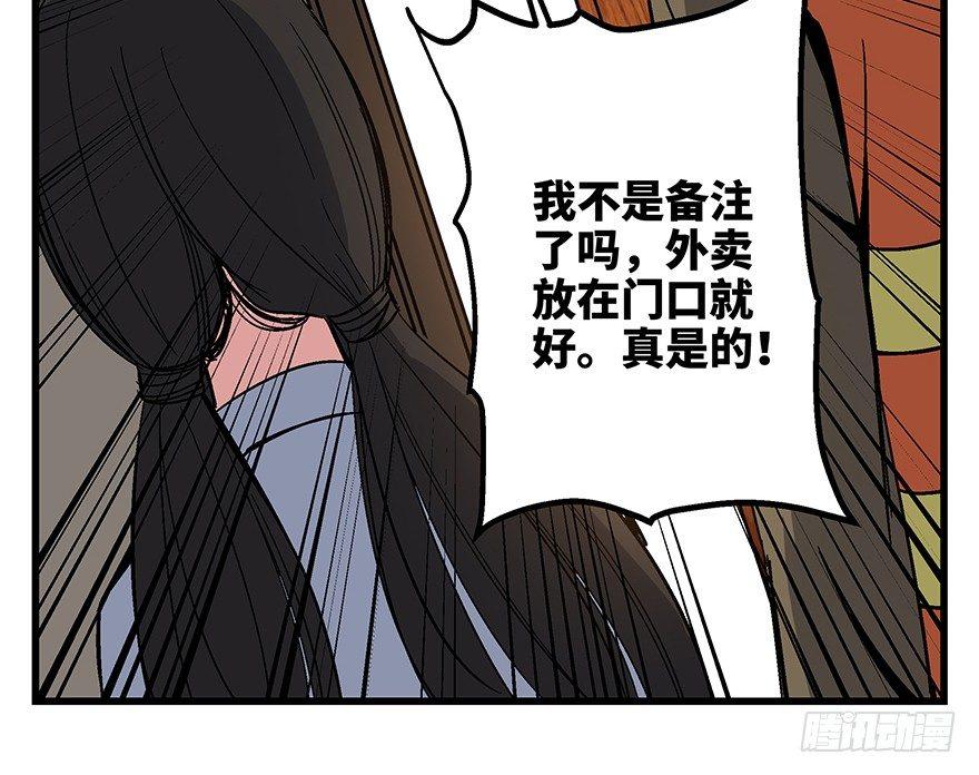 《心跳300秒》漫画最新章节第一五六话·奖 杯免费下拉式在线观看章节第【104】张图片