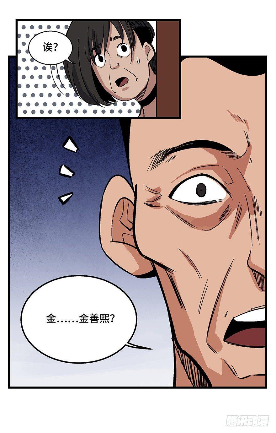 《心跳300秒》漫画最新章节第一五六话·奖 杯免费下拉式在线观看章节第【105】张图片