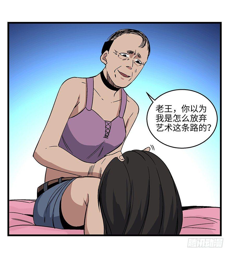 《心跳300秒》漫画最新章节第一五六话·奖 杯免费下拉式在线观看章节第【109】张图片