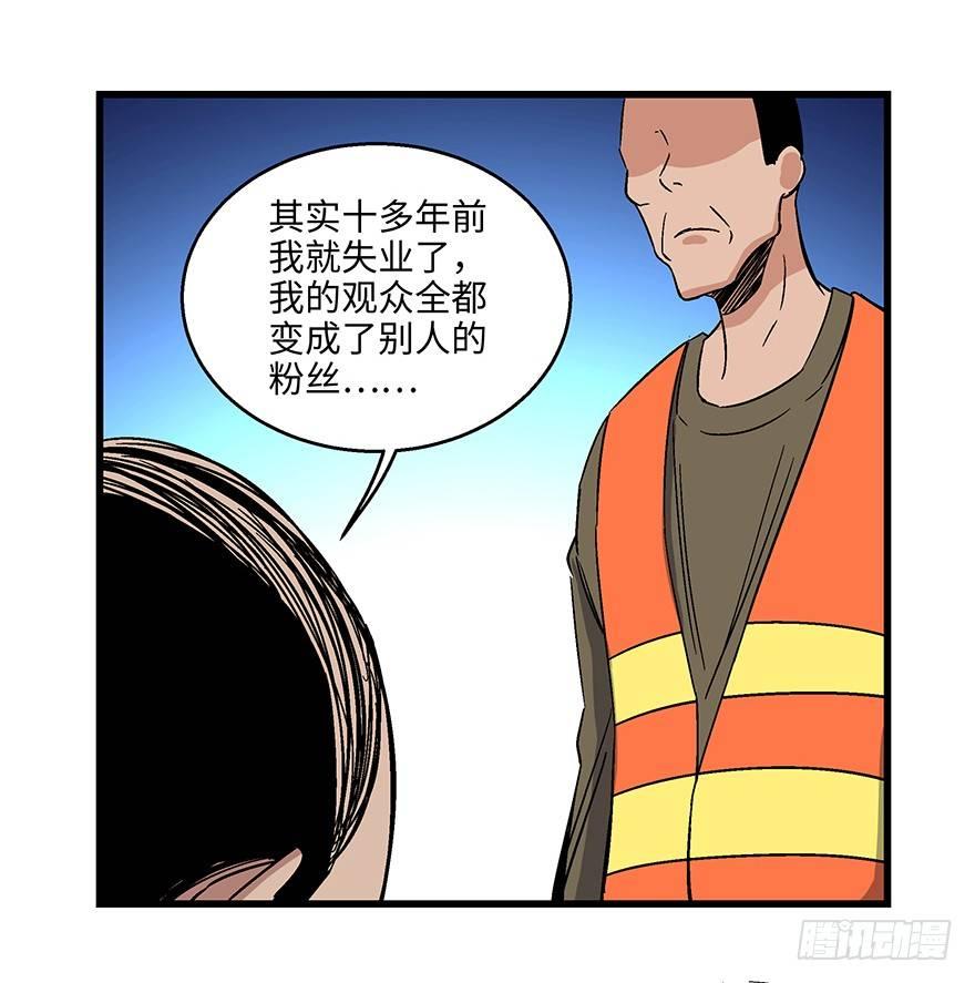 《心跳300秒》漫画最新章节第一五六话·奖 杯免费下拉式在线观看章节第【110】张图片