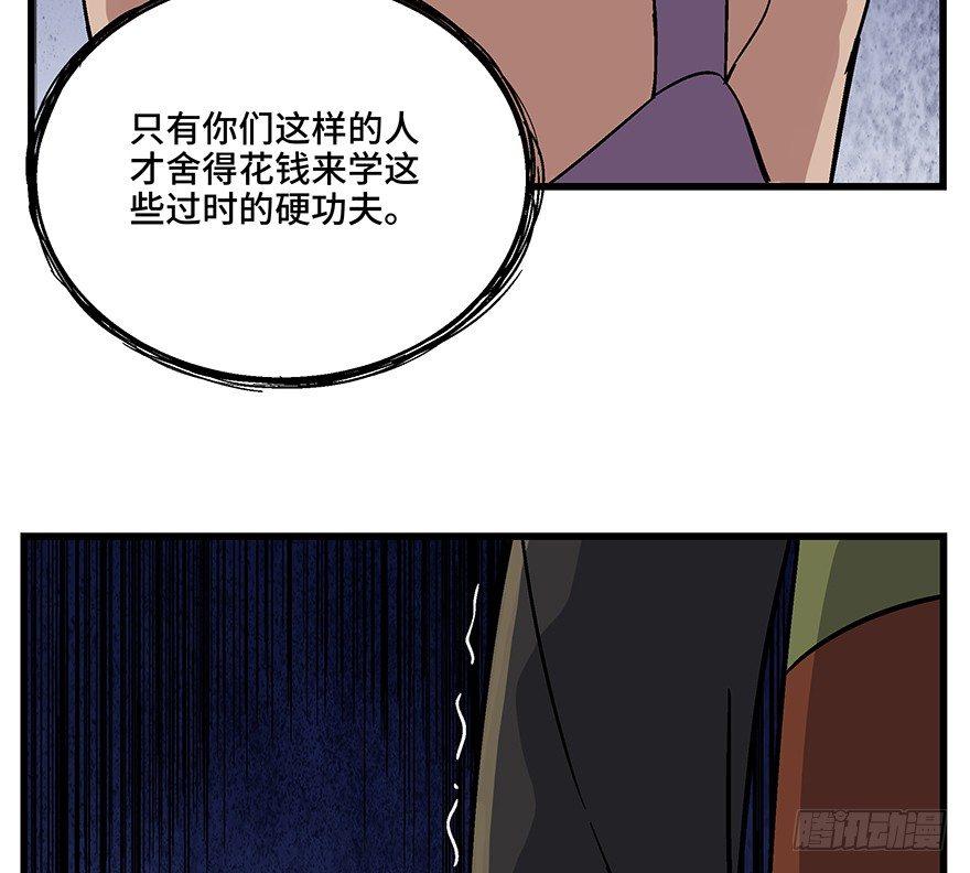 《心跳300秒》漫画最新章节第一五六话·奖 杯免费下拉式在线观看章节第【112】张图片