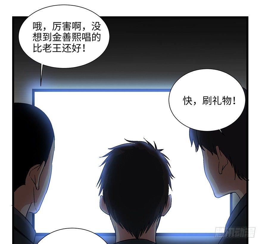 《心跳300秒》漫画最新章节第一五六话·奖 杯免费下拉式在线观看章节第【119】张图片