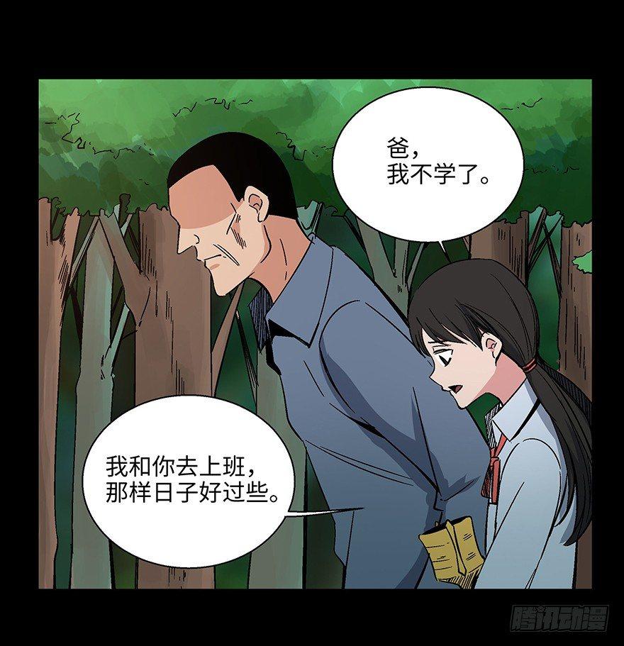 《心跳300秒》漫画最新章节第一五六话·奖 杯免费下拉式在线观看章节第【14】张图片