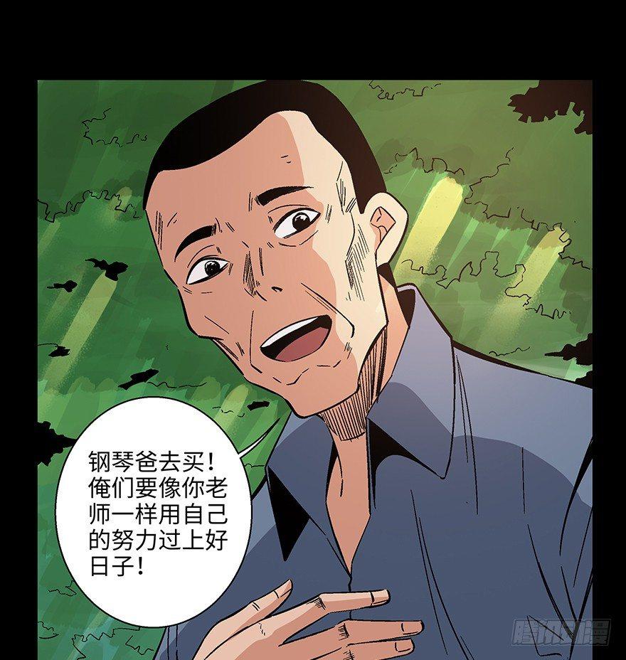 《心跳300秒》漫画最新章节第一五六话·奖 杯免费下拉式在线观看章节第【16】张图片